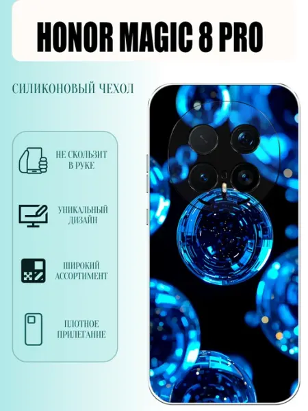 Чехол на Honor Magic 8 Pro абстракция PhoneCover