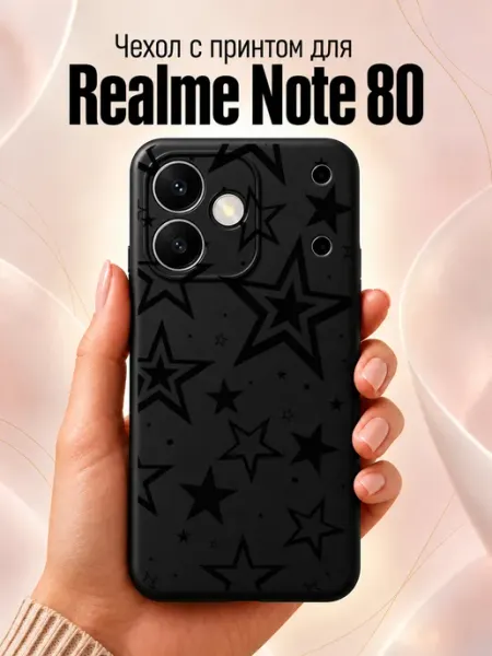 Чехол на Realme Note 80 с звездочками Jeton Case