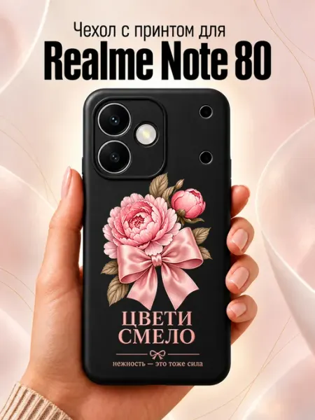 Чехол на Realme Note 80 с цветочками Jeton Case