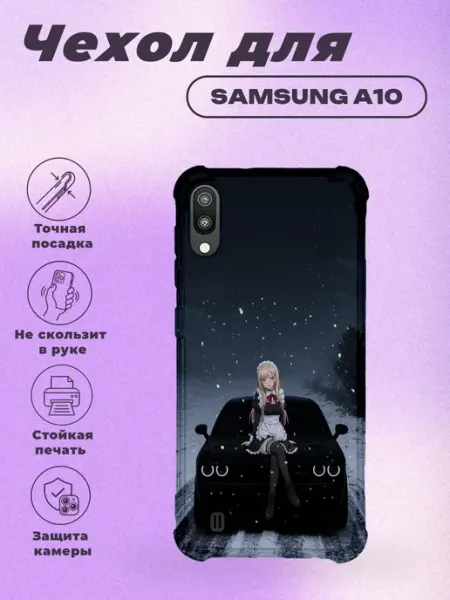 Чехол на Samsung A10 с принтом аниме машина PRINTberries