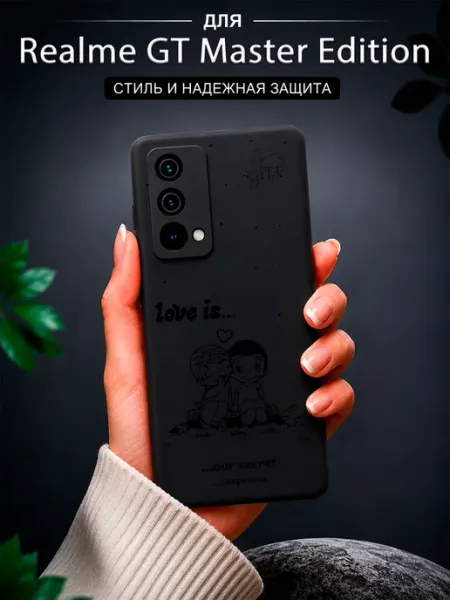 Чехол на Realme GT Master Edition с принтом Jeton Case