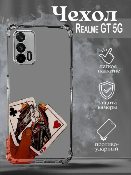 Чехол на Realme GT с принтом карты NastishkaCase