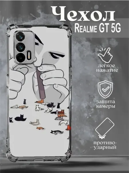 Чехол на Realme GT с принтом коты NastishkaCase