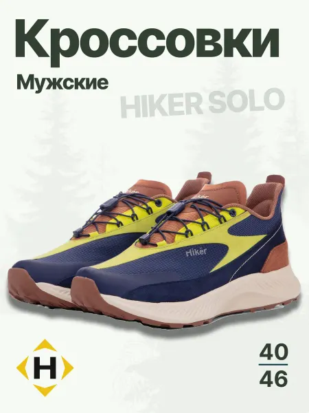 STREETBEAT Кроссовки HIKER SOLO
