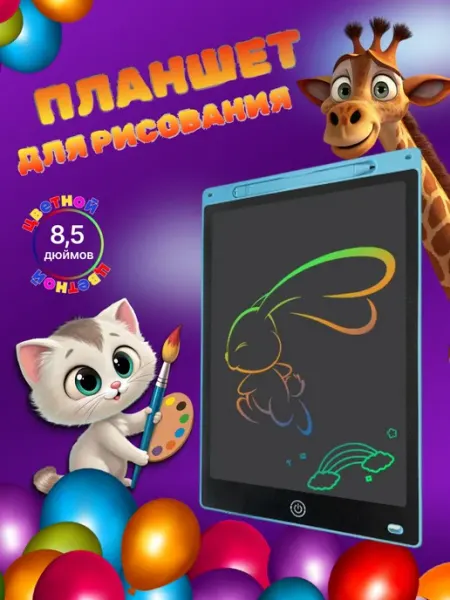 Планшет для рисования