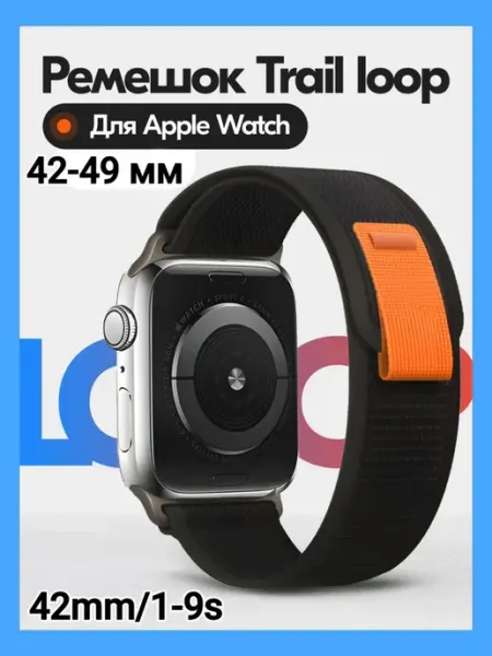 Тканевый ремешок для Apple Watch, Series 1-9, SE, Ultra