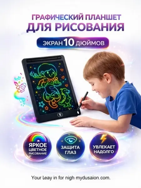 Детский планшет для рисования 10 дюймов с сенсорным экраном