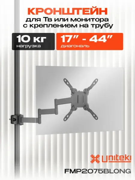 21013 Кронштейн для телевизора