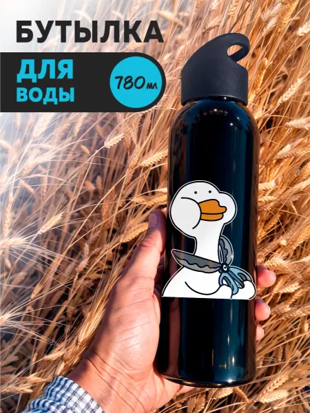 Hilari Бутылка для воды Гусь спортивная детская
