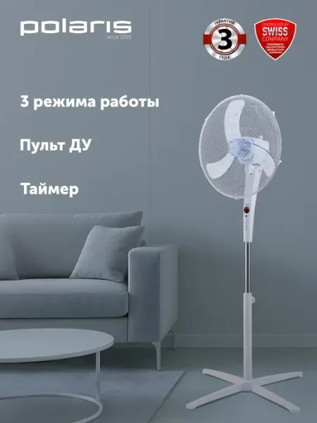 Вентилятор напольный с пультом PSF 3040RC POLARIS