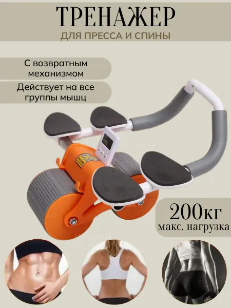 Hill house Тренажёр ролик для пресса
