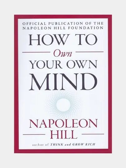 How to own your own mind. Napoleon Hill (Книга на английском языке)