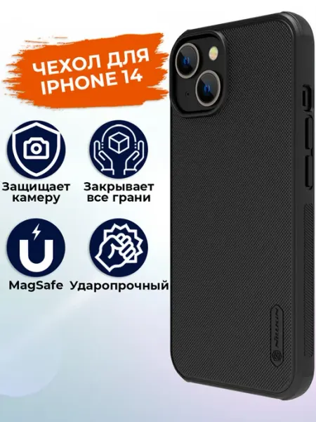 Чехол для iPhone 14 MagSafe противоударный Nillkin