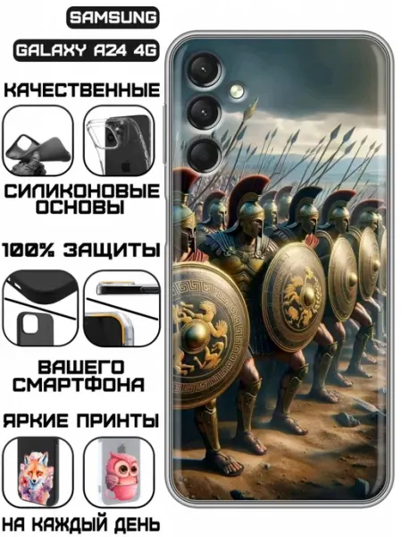 Чехол на Samsung Galaxy A24 4G с принтом Гладиаторы KissMyCase