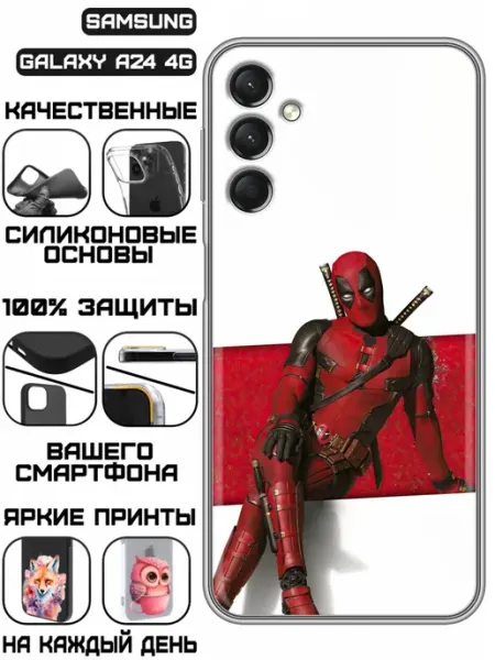 Чехол на Samsung Galaxy A24 4G с принтом Дэдпул сидит KissMyCase