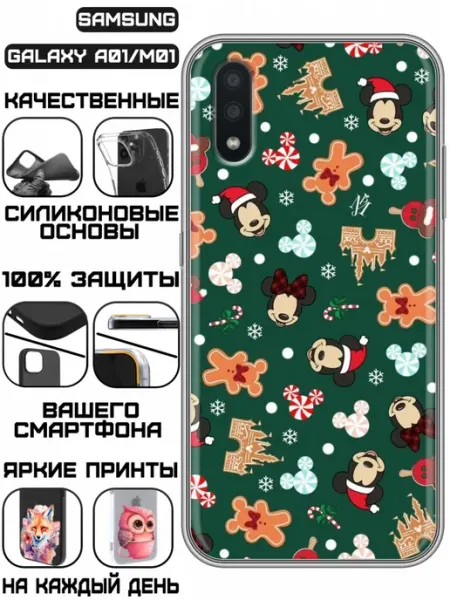 Чехол на Samsung Galaxy A01 с принтом Новый год KissMyCase