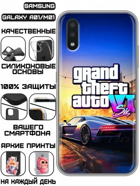 Чехол на Samsung Galaxy A01 с принтом ГТА KissMyCase