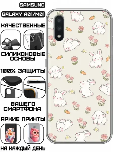 Чехол на Samsung Galaxy A01 с принтом Зайчики KissMyCase