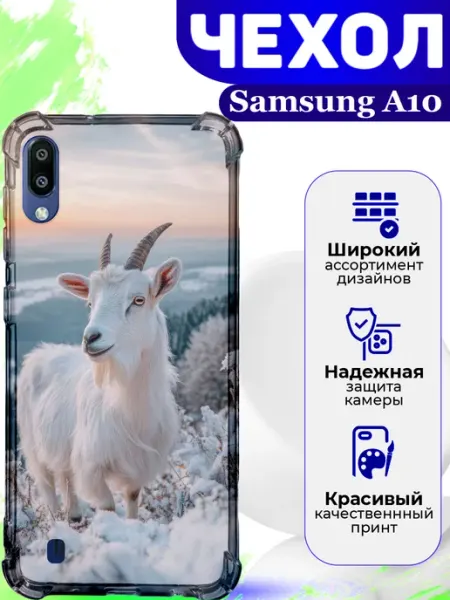 Чехол на Samsung A10 силиконовый с принтом зима MooveCase