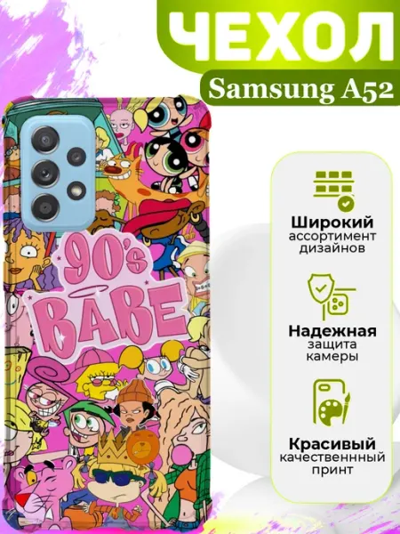 Чехол на Samsung A52 силиконовый с принтом MooveCase