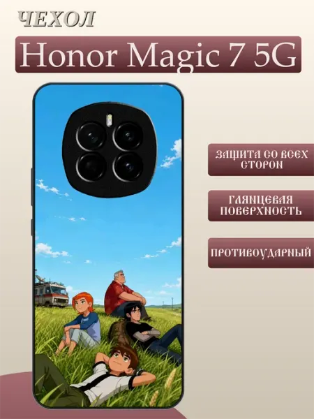 Чехол на Honor Magic 7 Бен 10 FREEZECASE