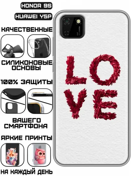 Чехол на Huawei Y5p с принтом для девочек на 14 февраля KissMyCase