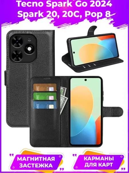 Wallet Чехол книжка на Tecno Spark Go 2024, 20, 20C, Pop 8 GAGEZA