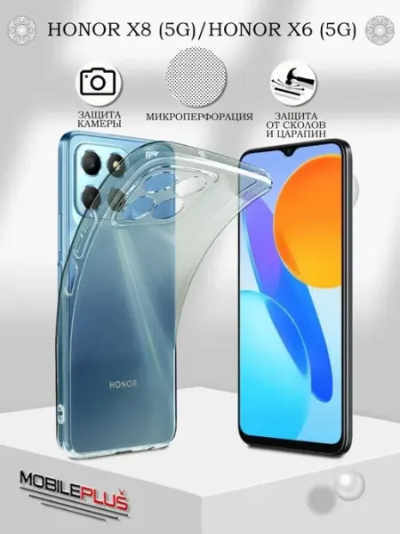 Чехол на Honor X8 5G X6 5G прозрачный силиконовый ПРО стор