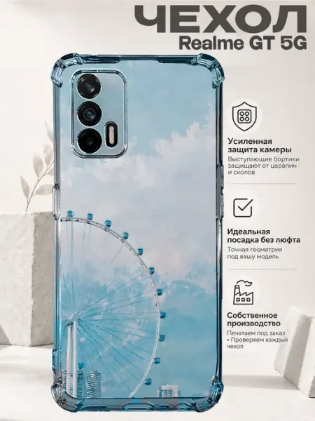 Чехол на Realme Gt 5G с принтом Колесо PRINTberries