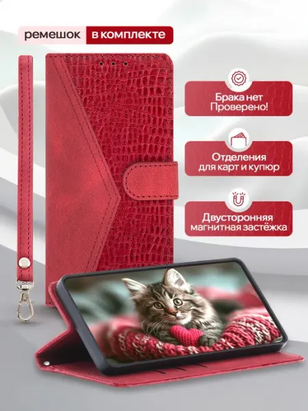 Infinix Note 60 Pro чехол книжка REDBOOK