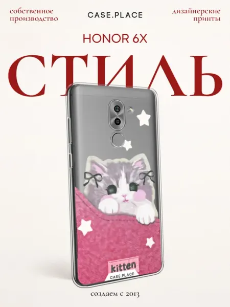 Чехол на Honor 6X милый Huawei