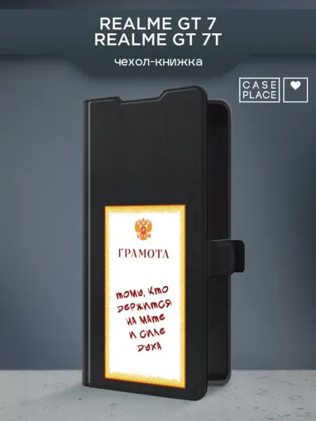 Чехол-книжка на GT 7 GT 7T с надписью Realme