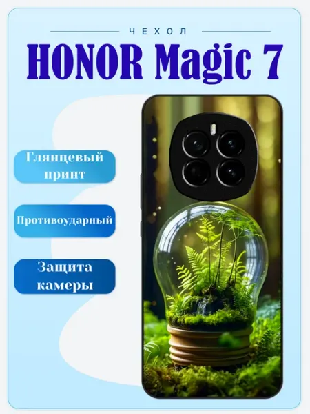 Чехол на Honor Magic 7 лампочка lidercase
