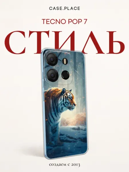 Чехол на pop 7 зимний TECNO