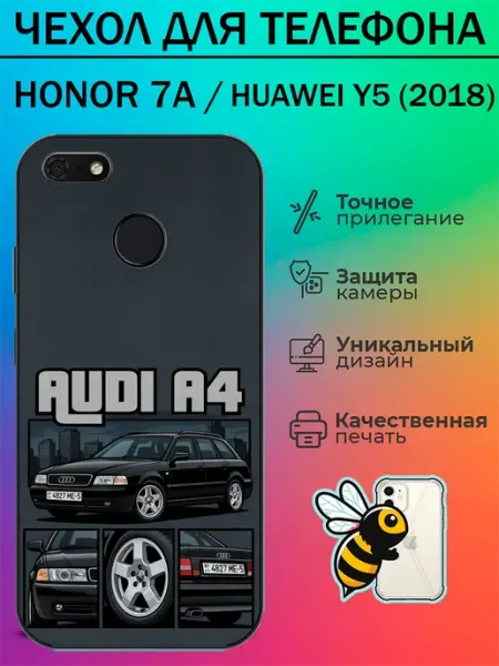 Чехол на Honor 7A audi a4 tattycase