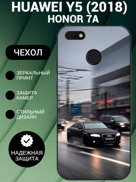 Чехол на Honor 7A с принтом ауди а6 beeFcase