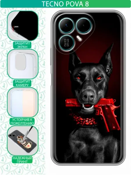 Чехол на Tecno Pova 8 с принтом Собака inThisCase