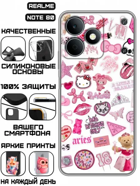 Чехол на Realme Note 80 с принтом Y2k KissMyCase