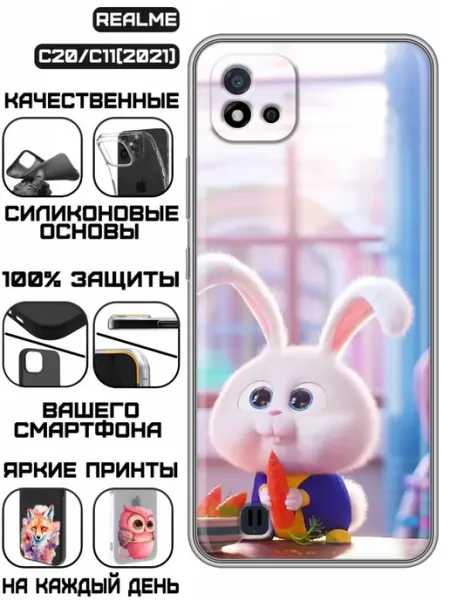 Чехол на Realme C20 с принтом Зайчик с морковкой KissMyCase