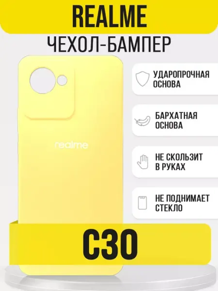 Чехол на C30, бампер Realme