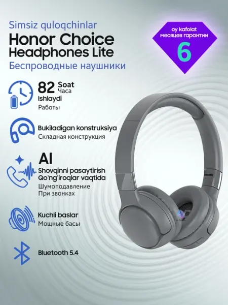 Большие наушники беспроводные Choice Headphones Lite HONOR CHOICE