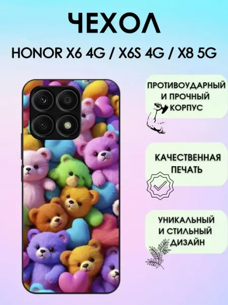 Чехол на Honor X6 плюшевые мишки ShevellyCase