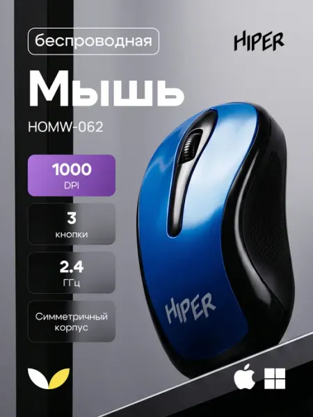HIPER Мышь компьютерная беспроводная HOMW-062