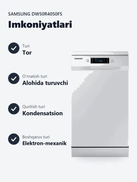 Посудомоечная машина Samsung DW50R4050FS/W - Бытовые посудомоечные машины