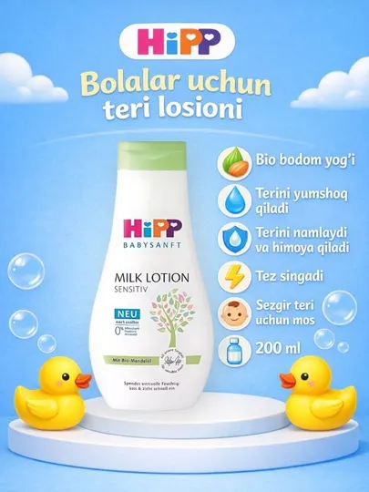 HiPP Milk Lotion - Детский молочный лосьон, 350мл