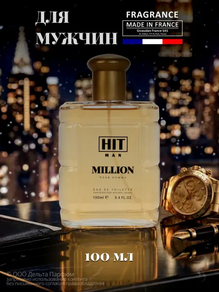 Red Label Туалетная вода мужская стойкая Hit Man Million 100 мл