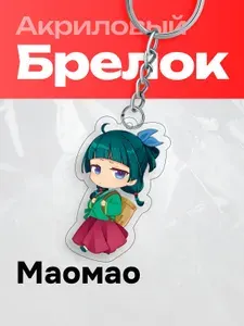 Брелок на ключи Kusuriya no Hitorigoto Монолог фармацевта Маомао