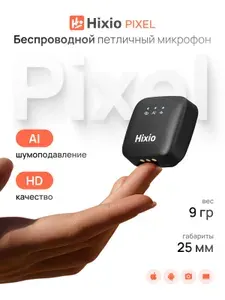 Микрофон петличный, петличка для айфона, Hixio Pixel