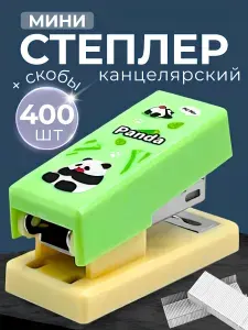 Мини степлер канцелярский со скобами, панда