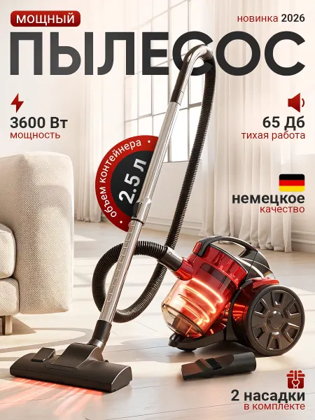 Tech4hom Пылесос напольный HL-801